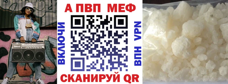 Купить закладки  Урень  А ПВП кристаллы 