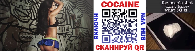 Кокаин Columbia  Купить  Урень 