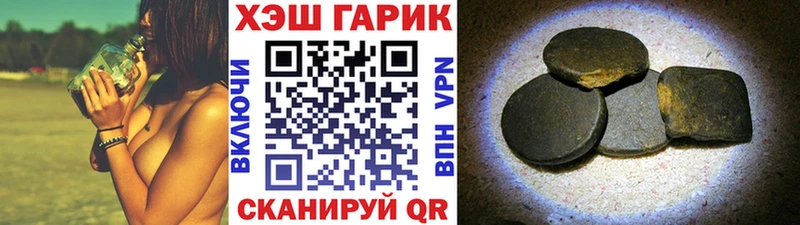 ГАШ hashish  Купить закладки  Урень 