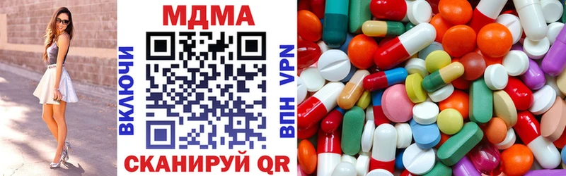 МДМА crystal  Купить закладки  Урень 